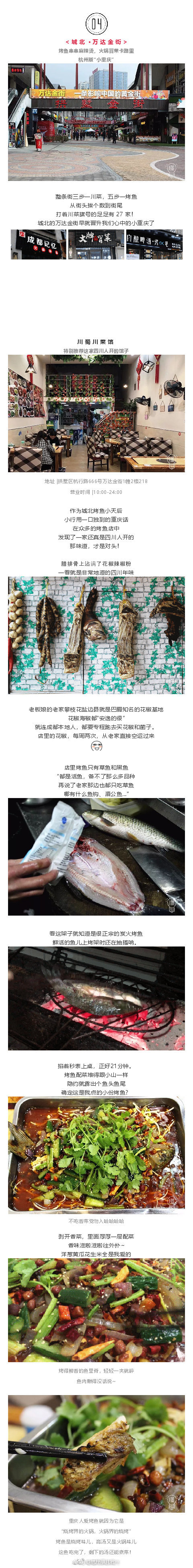 杭州美食街哪条最火_杭州的美食街在哪里_美食街杭州图片